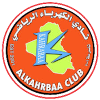 Al Kahrabaa